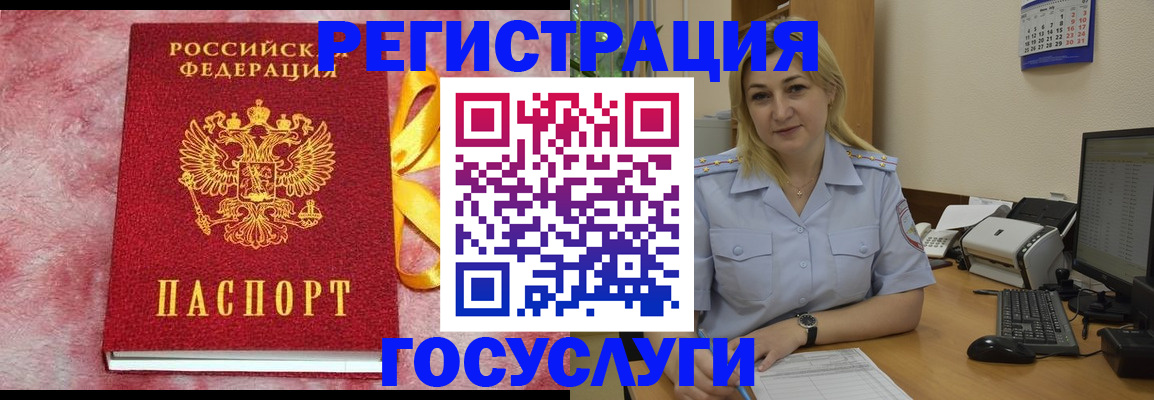 временная регистрация в Палласовке